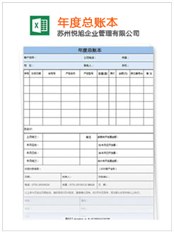 砚山记账报税