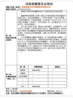 砚山税务服务